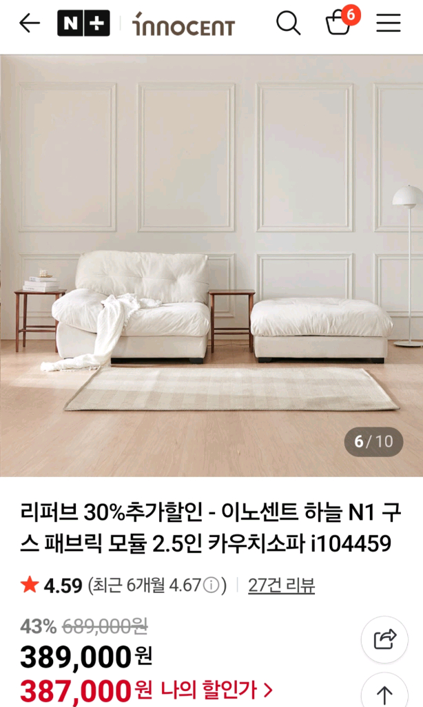 이노센트 하늘N1 구스패브릭소파--6