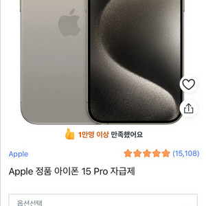 아이폰15pro