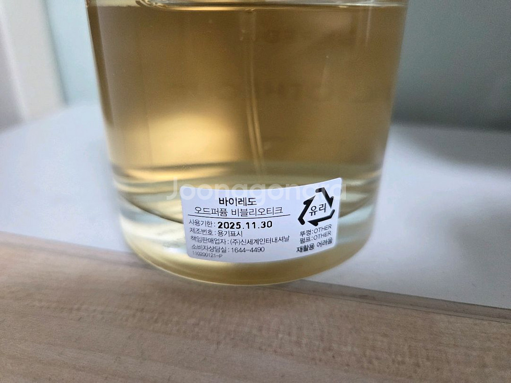 바이레도 비블리오티크 100ml 국문택--1