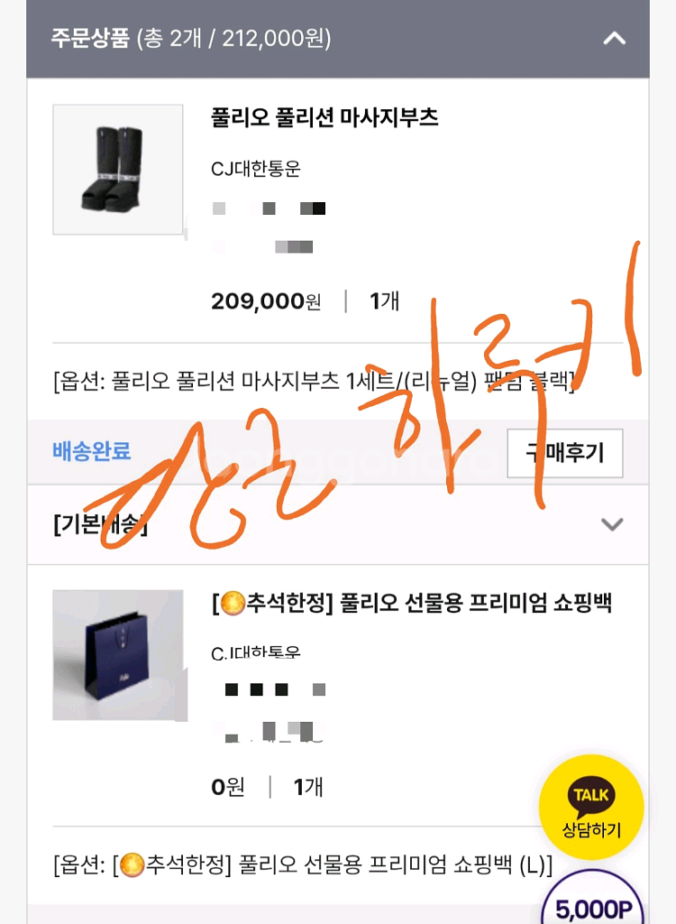 풀리오 마사지 부츠--1