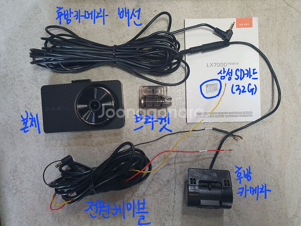 파인뷰 LX7000 POWER 팝니다.--0
