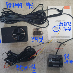 파인뷰 LX7000 POWER 팝니다.