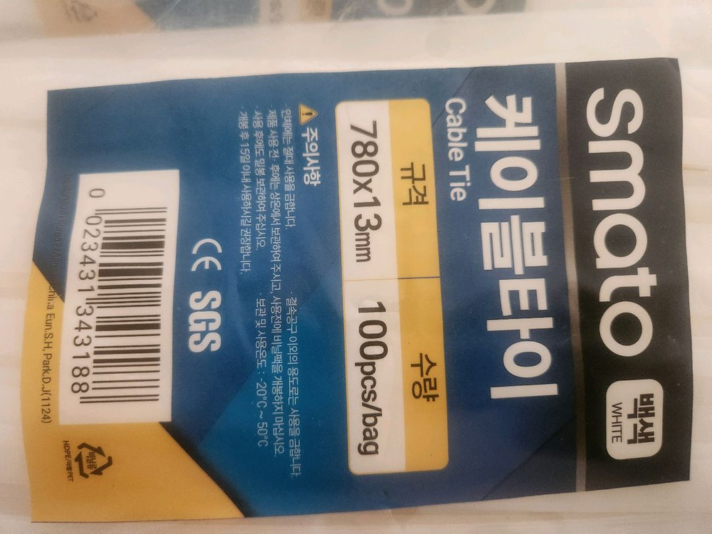 스마토 케이블타이 780mm--1
