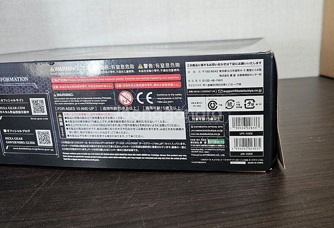 헥사기어 부스터팩 005 다크 그린 버전 판매합니다.--2