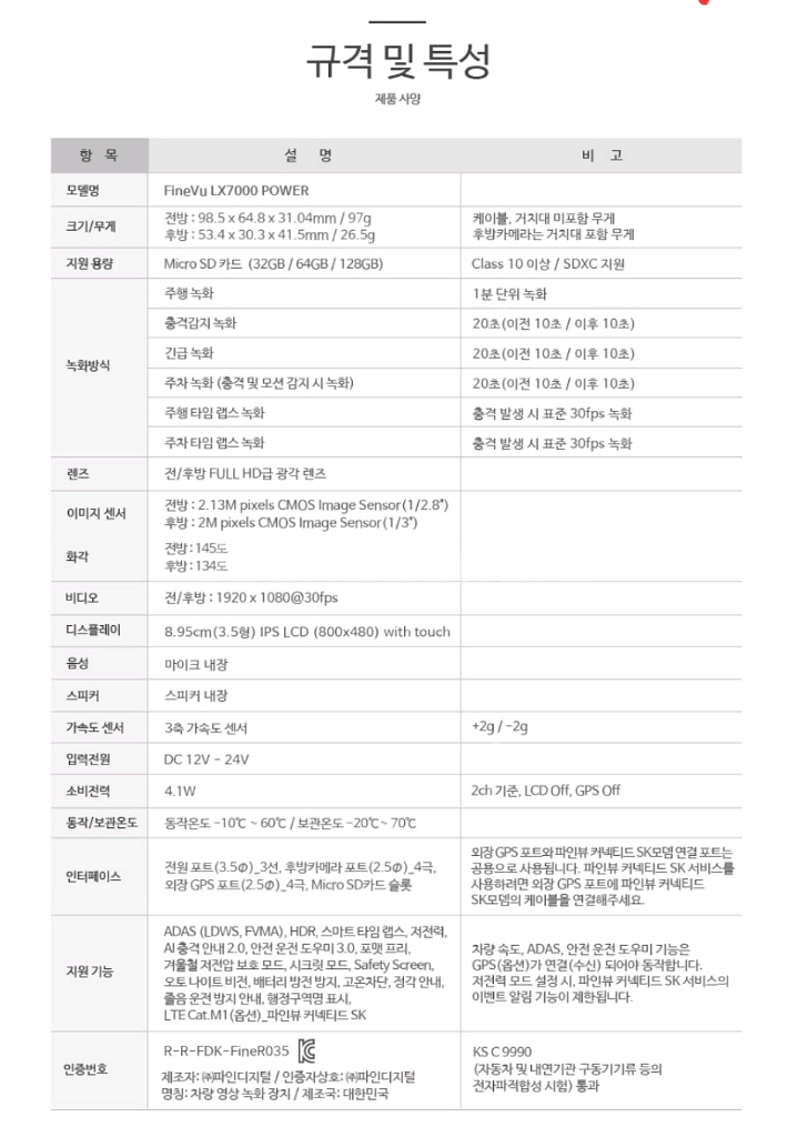 파인뷰 LX7000 POWER 팝니다.--7