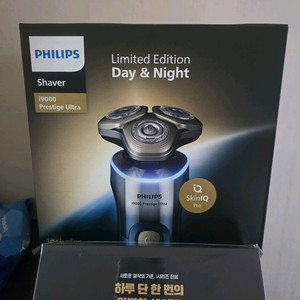 새상품) 필립스 프레스티지 울트라 i9000 (xp94