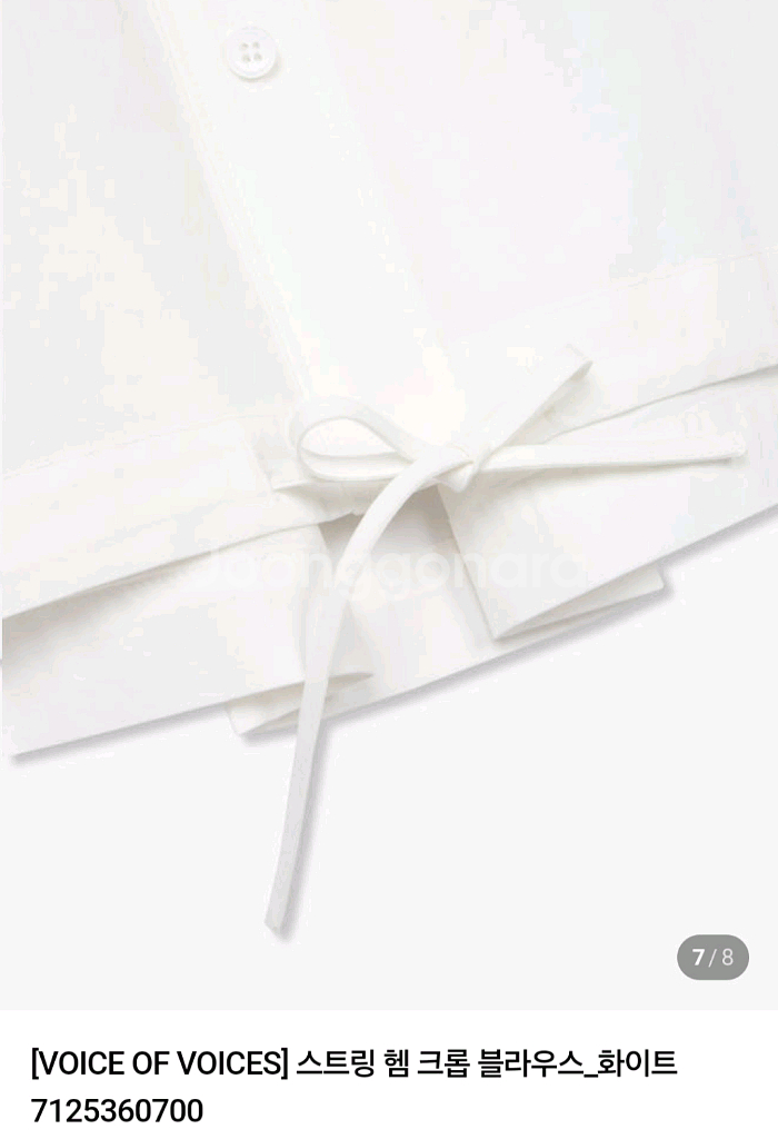 보브 밑단 스트링 셔츠 55--5