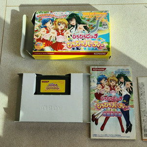 GBA 머메이드 멜로디 피치피치핏치 파티 박스셋