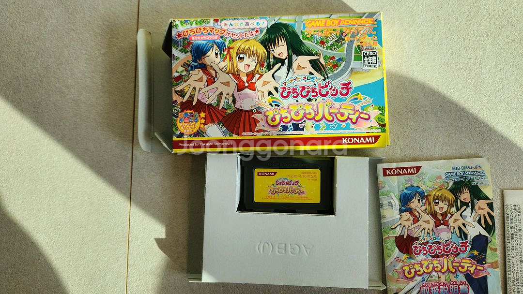 GBA 머메이드 멜로디 피치피치핏치 파티 박스셋--1