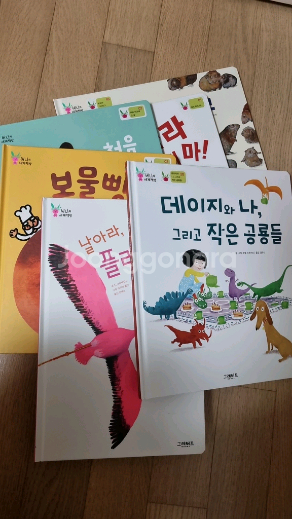 버니의세계책방 52권 +부록--1