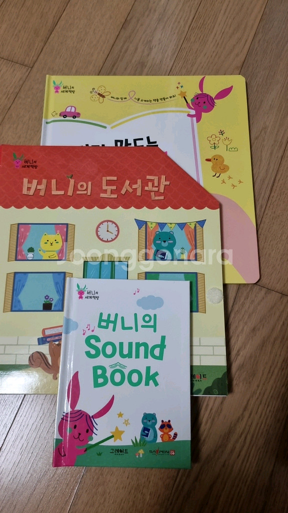 버니의세계책방 52권 +부록--2