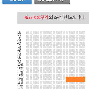 브라운아이드소울 콘서트 플로어1층 S02구역 연석