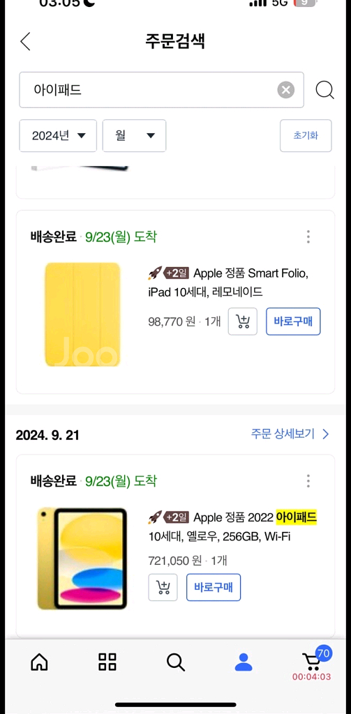 (애플케어 가입)아이패드 10세대 256GB--0