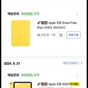 (애플케어 가입)아이패드 10세대 256GB