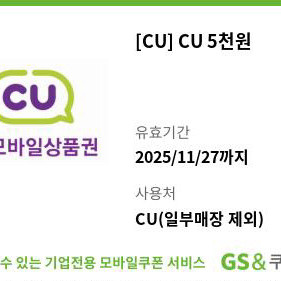 CU 5천원권