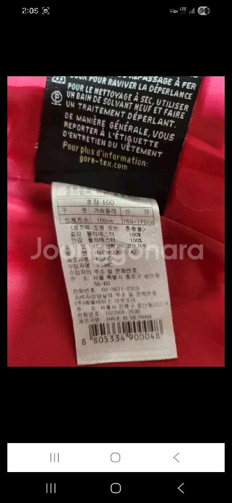 새상품급)밀레 프리미엄 고어텍스 여성 기능성 자켓66--7
