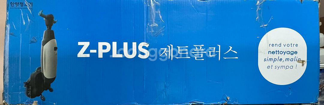 한양 제트플러스 보행식청소기 판매합니다--0