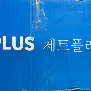 한양 제트플러스 보행식청소기 판매합니다