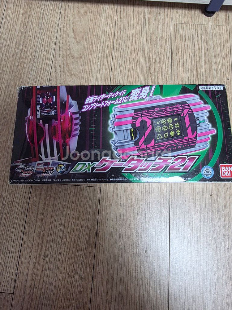 가면라이더 디케이드 DX 컴플이트21--0