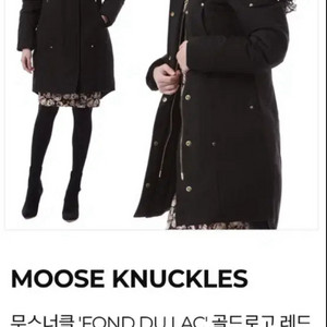 무스너클 폰드락 여성 롱패딩 블랙