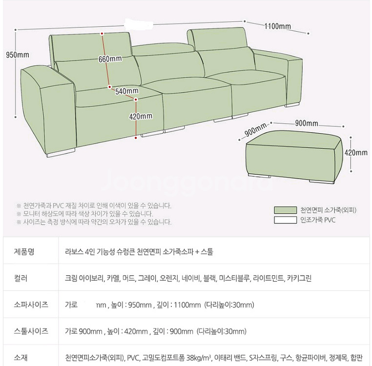 자코모 라보스 6인 슈렁큰 천연통가죽 소파(헤드업--2