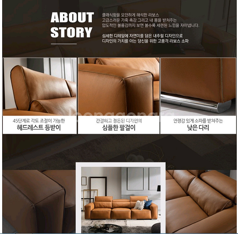 자코모 라보스 6인 슈렁큰 천연통가죽 소파(헤드업--3