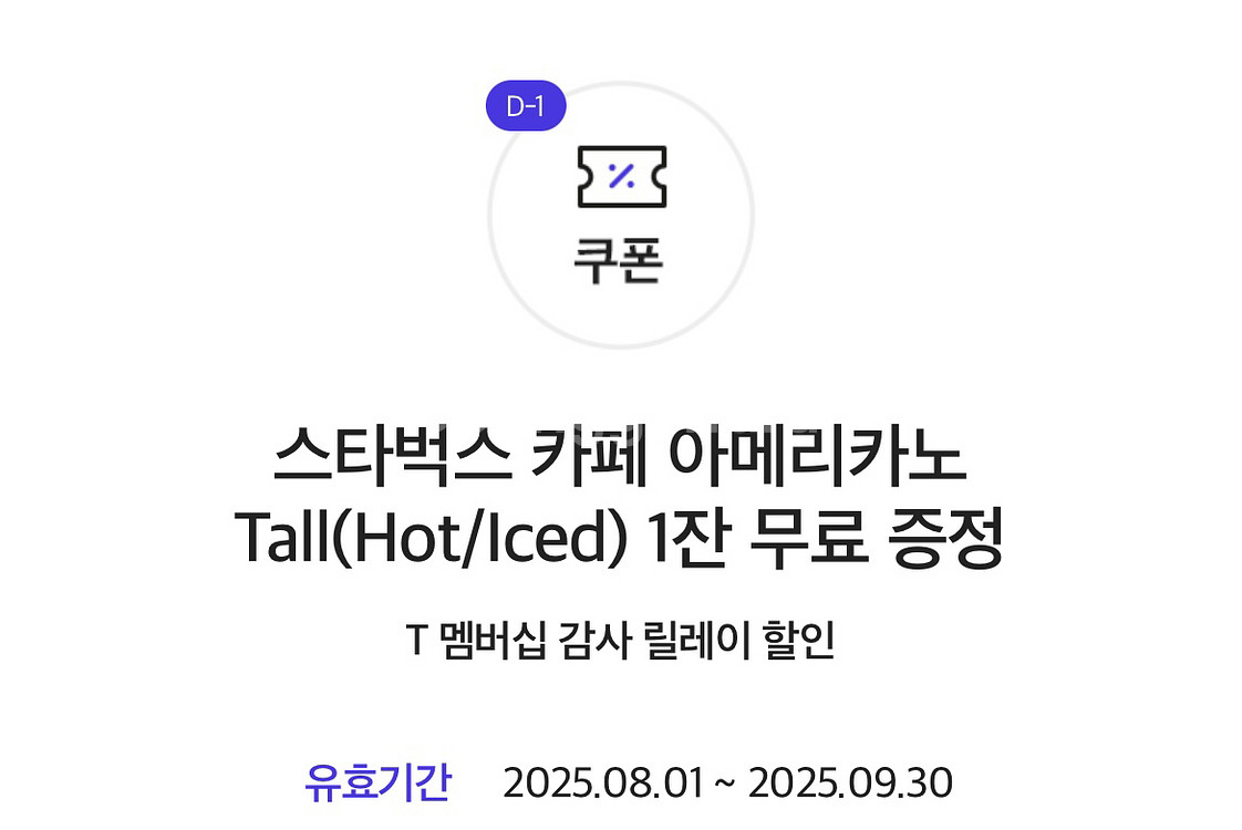 스타벅스 아메리카노--0
