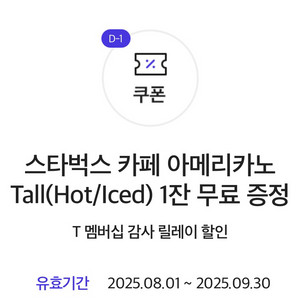 스타벅스 아메리카노