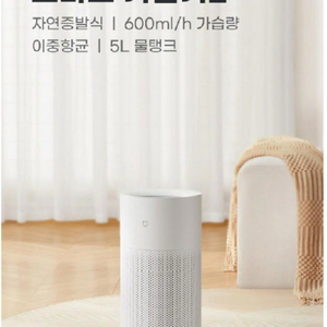 샤오미 가습기 유튜버 귀곰 추천제품