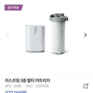 암웨이 정수기 필터(구형&신형)