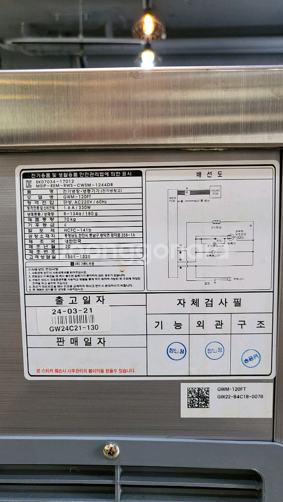 우성 테이블 냉동고 1200사이즈--5
