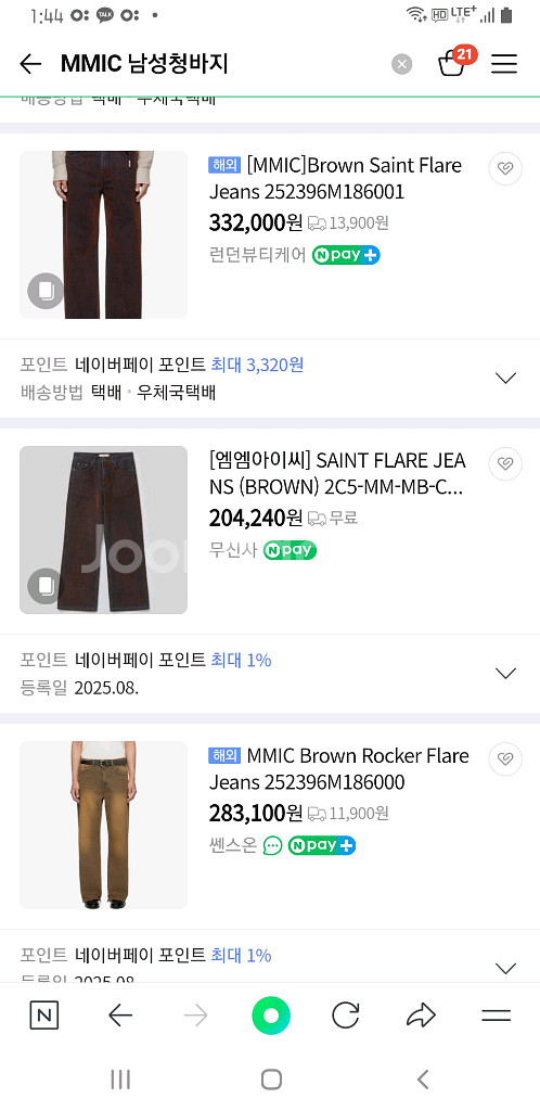 MMIC 정품(한정판) 수입투톤대님 32인치 새상품!--3