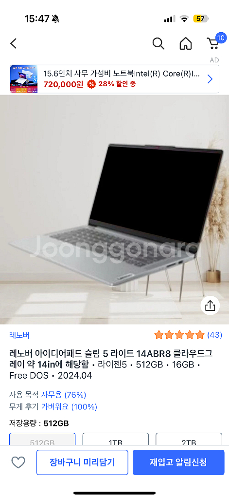레노버 아이디어패드 노트북 Slim 5 Lite 급처--0