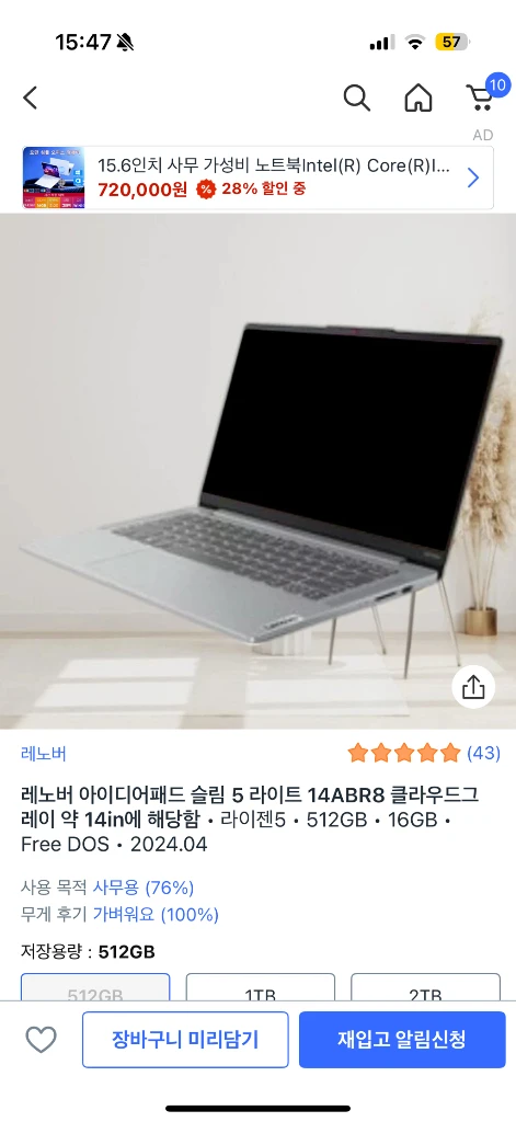 레노버 아이디어패드 노트북 Slim 5 Lite 급처 이미지
