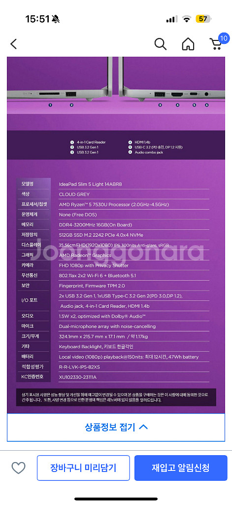 레노버 아이디어패드 노트북 Slim 5 Lite 급처--3