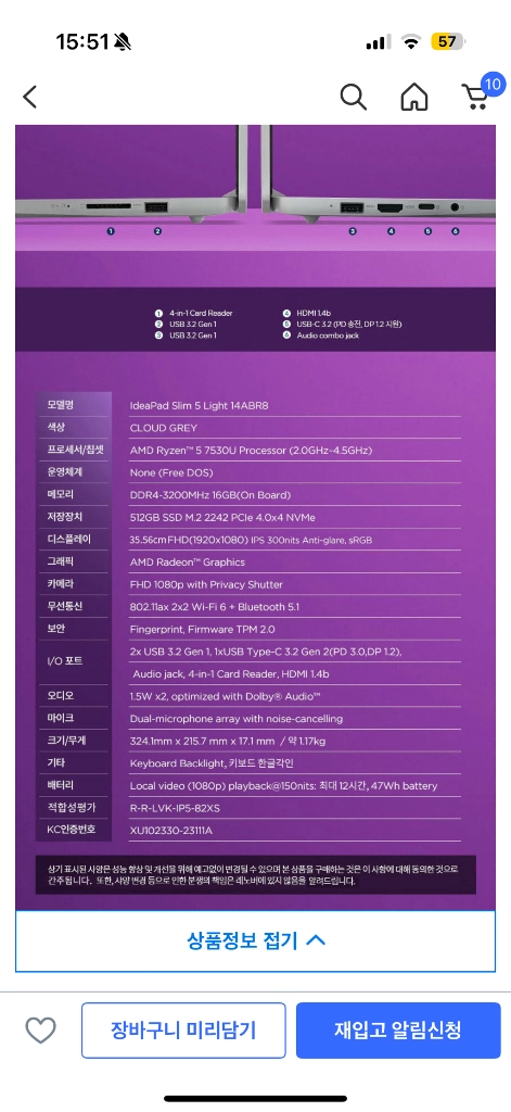 레노버 아이디어패드 노트북 Slim 5 Lite 급처 이미지