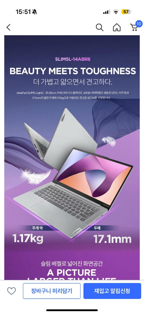 레노버 아이디어패드 노트북 Slim 5 Lite 급처 이미지