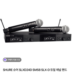 SLXD24D SM58 무선마이크 2채널 900대역