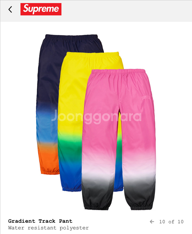 슈프림 Gradient Track Pant--9