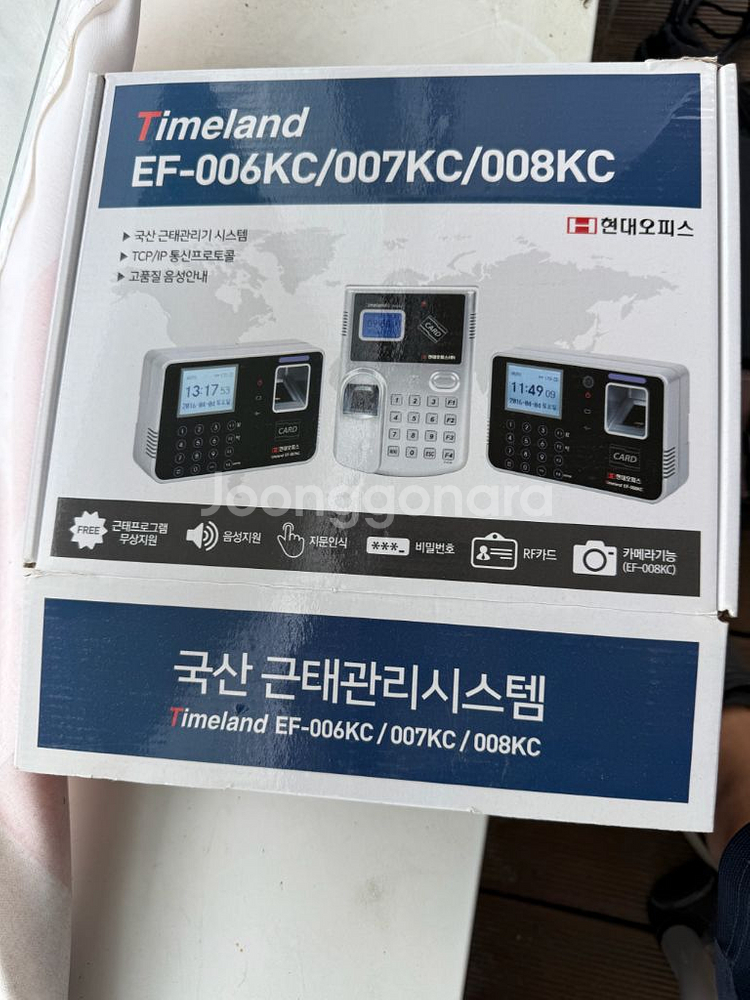 현대오피스 Timeland 근태관리기 007KC--0