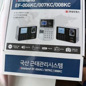 현대오피스 Timeland 근태관리기 007KC