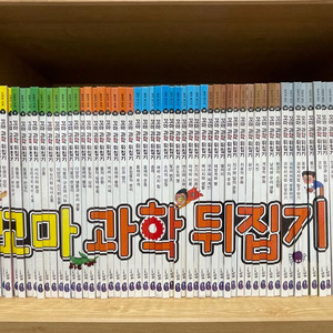 꼬마과학뒤집기 박스채