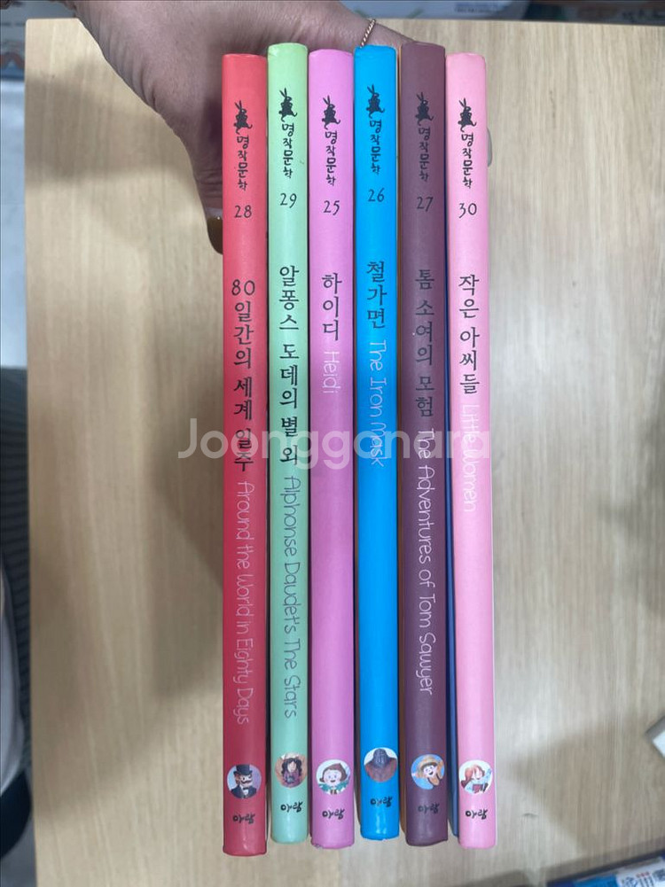 아람 명작문학--1