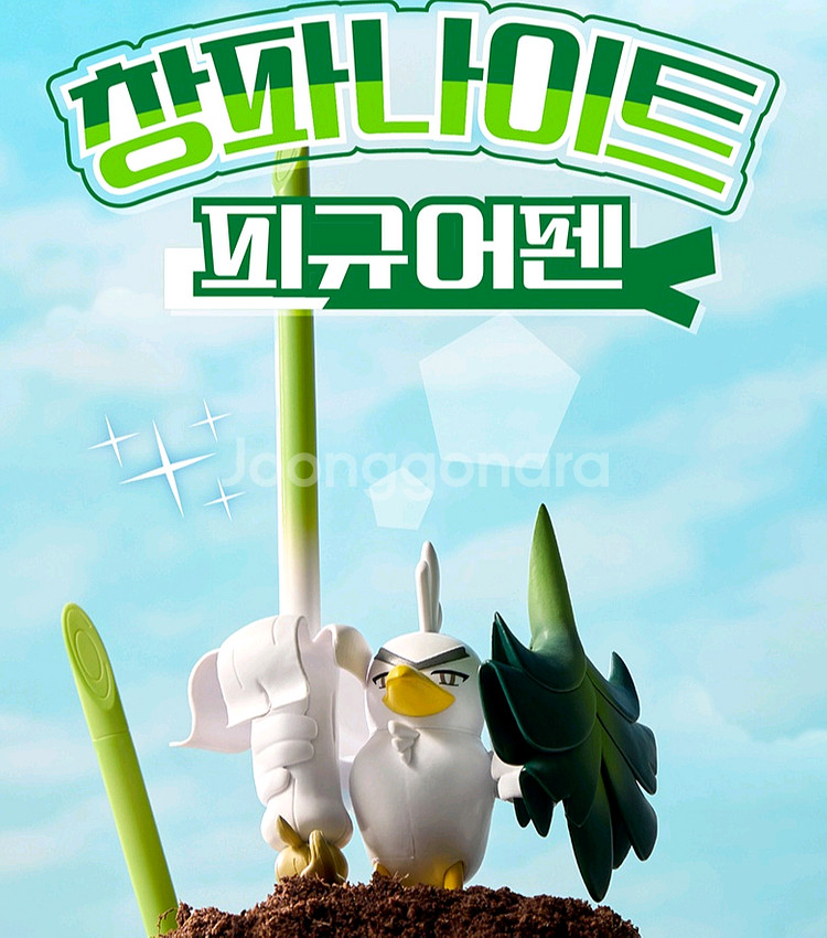 포켓몬스터 x CGV - 창파나이트 피규어펜--0