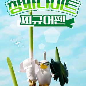 포켓몬스터 x CGV - 창파나이트 피규어펜
