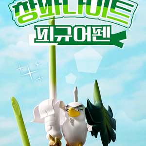 포켓몬스터 x CGV - 창파나이트 피규어펜