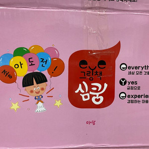 심쿵 최신개정판55 본박스에