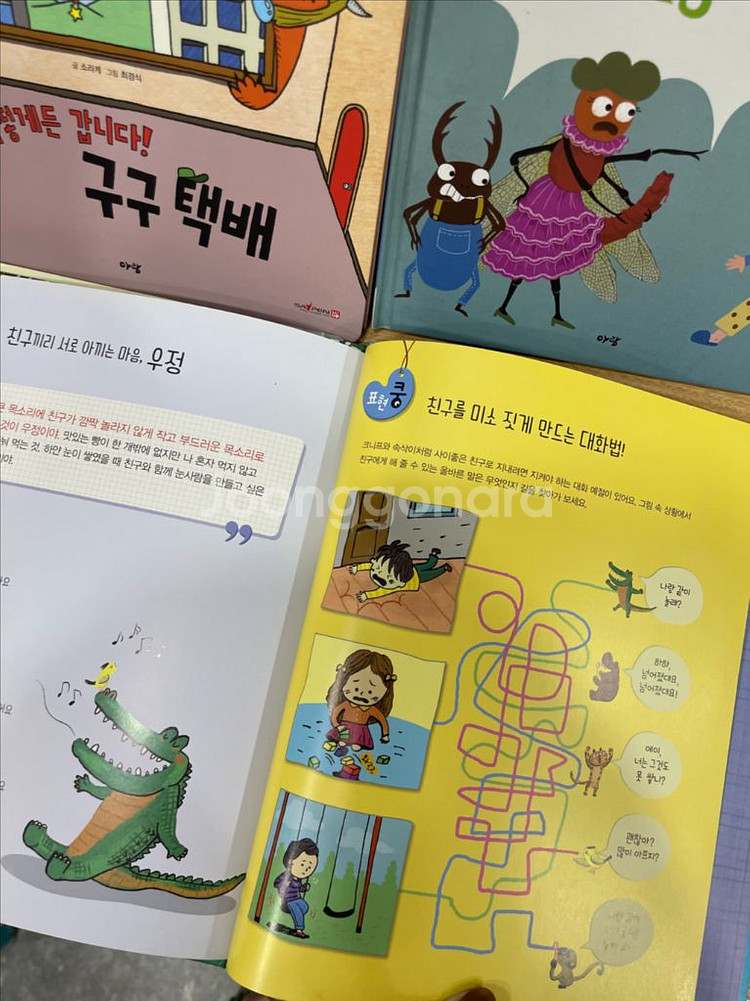 심쿵 최신개정판55 본박스에--5