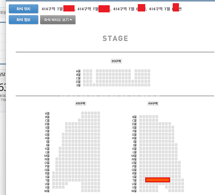브라운아이드소울 콘서트 12/27막콘 414구역 4연석--1