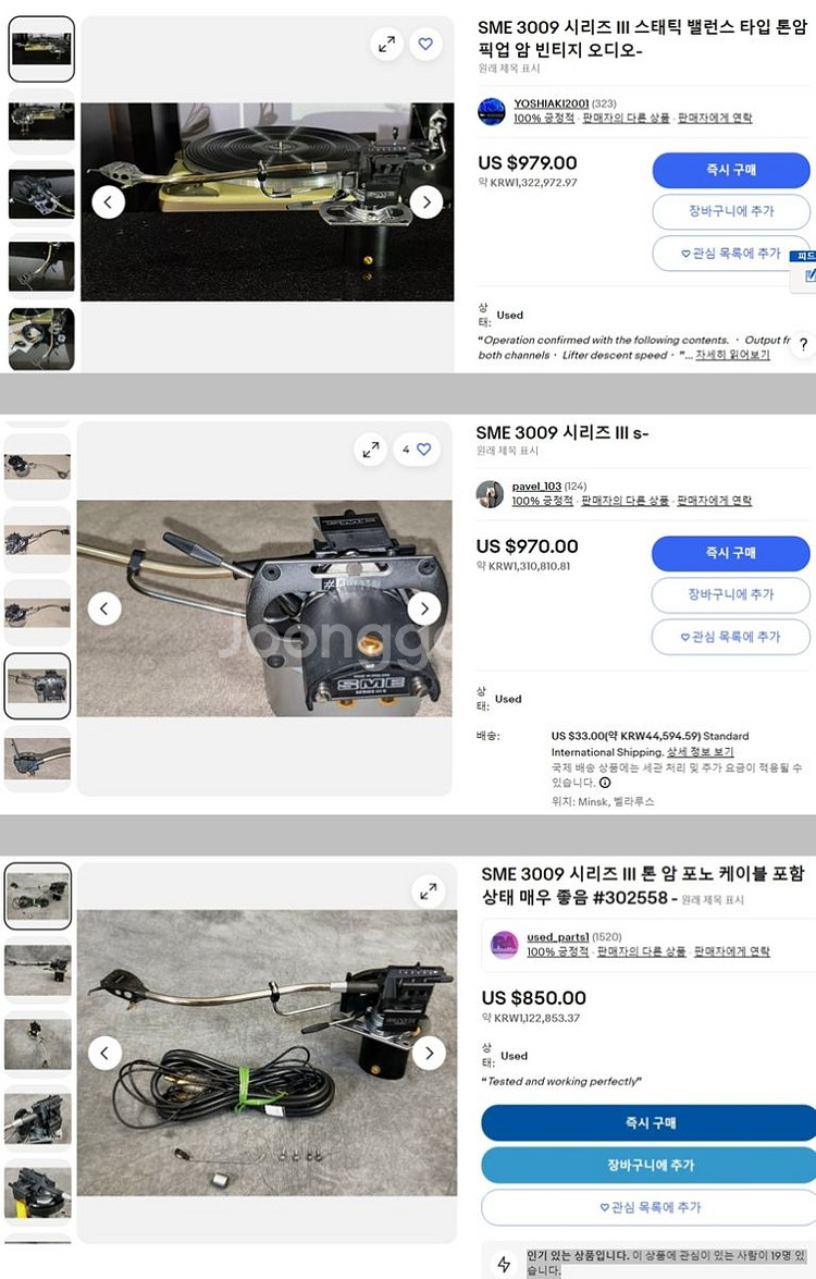 SME 3012 / SME 3009 Series III--3